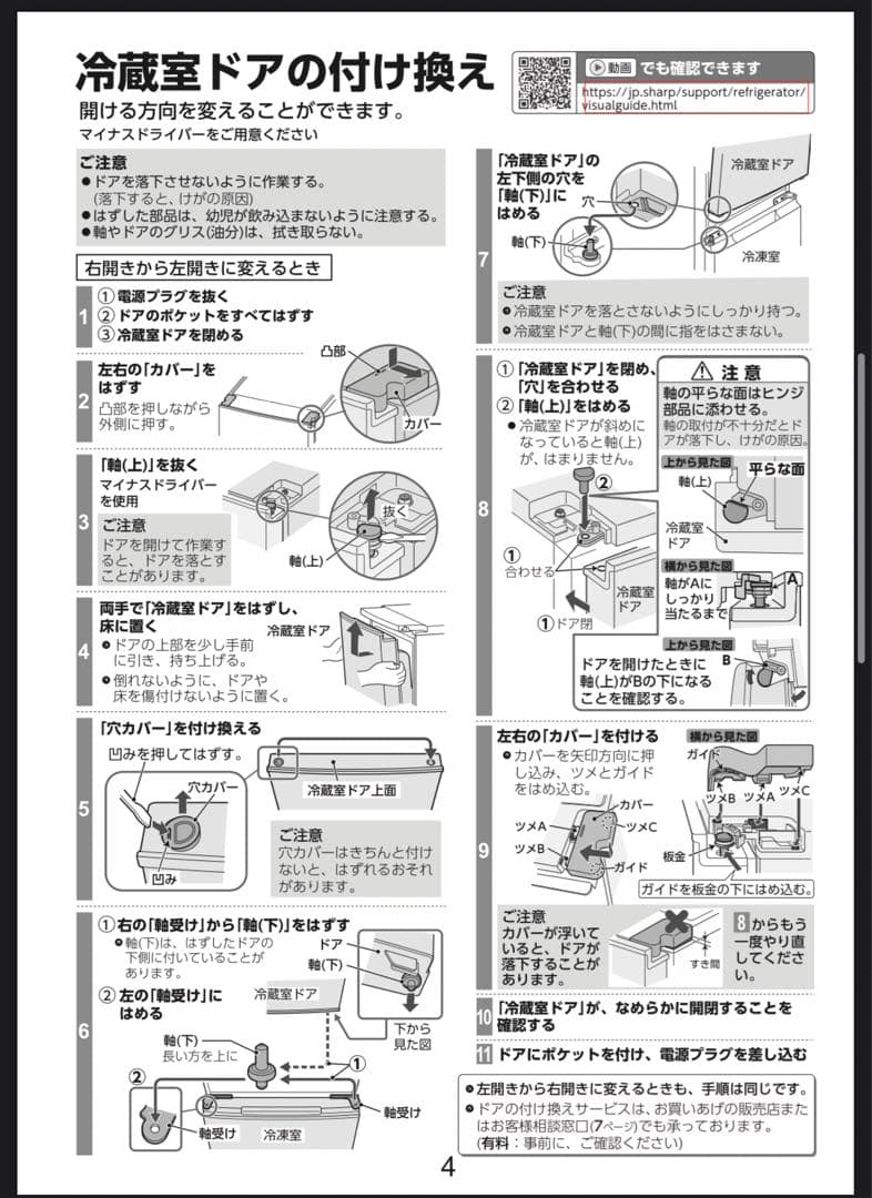 SHARP SJ-D15H 冷蔵庫 152L