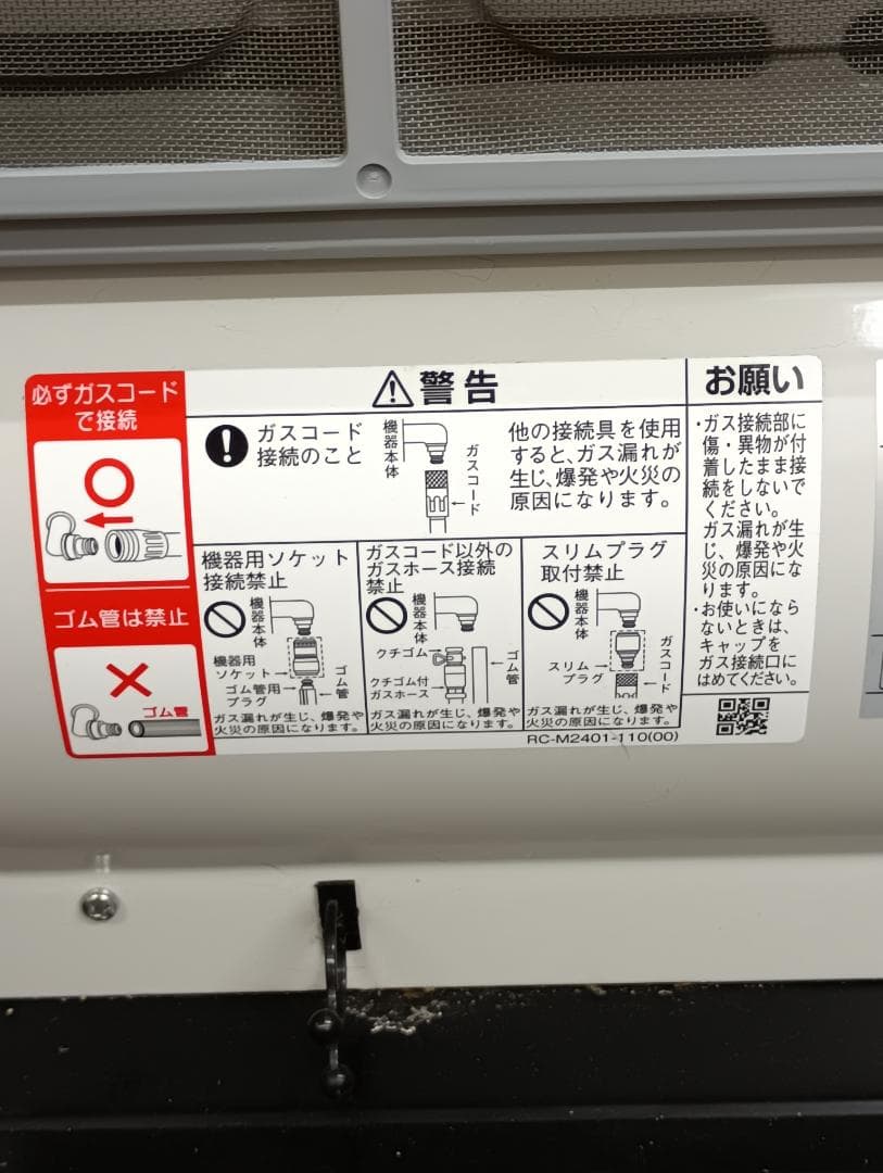 ガスファンヒーター　リンナイ　SRC-365E　都市ガス用　2022年製