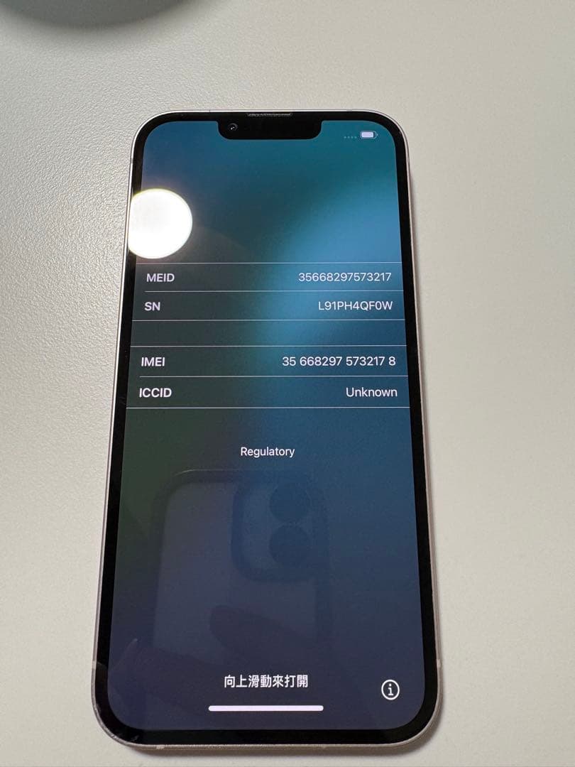 iPhone13 256GB ピンク