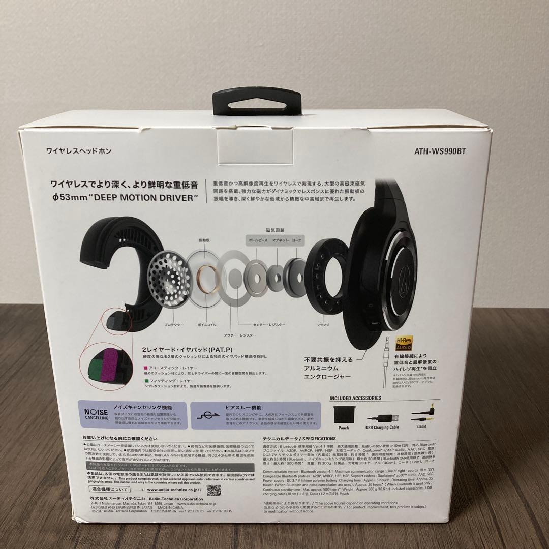 Audio-Technica ATH-WS990BT ワイヤレスヘッドホン