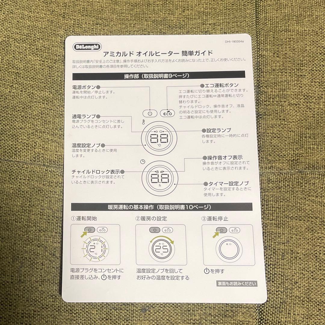 デロンギ オイルヒーター RHJ35M1015-LG Amicaldo