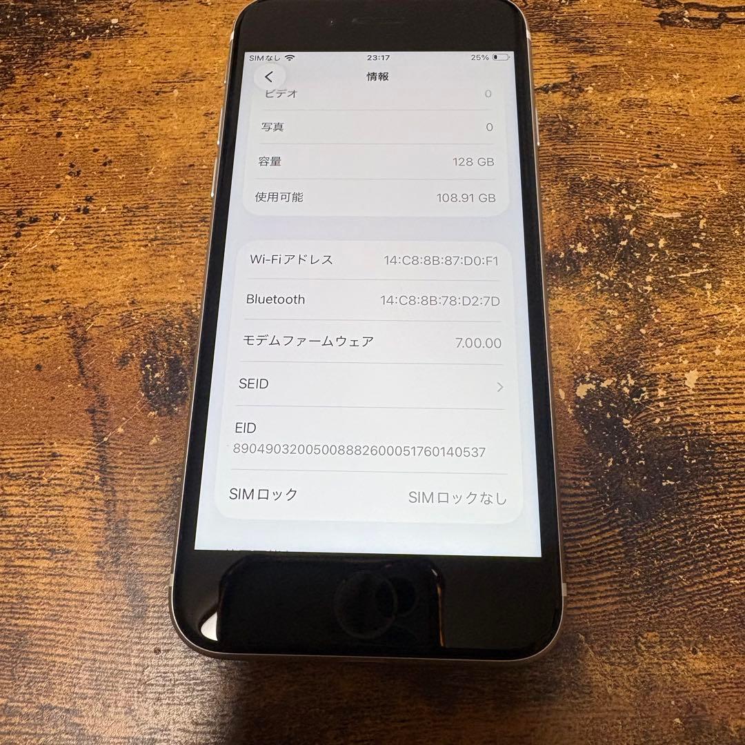 Apple iPhone SE 第二世代　ブラック 本体