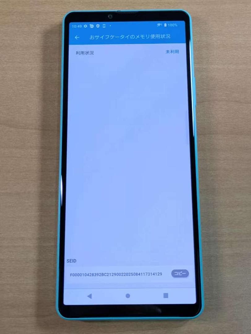 スマートフォン本体 010700C XPERIA SOG07 128GB