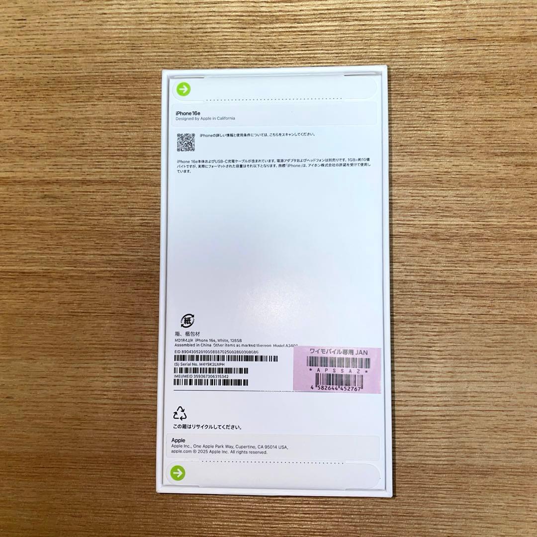 新品　未開封　iPhone 16e 128GB (ホワイト）