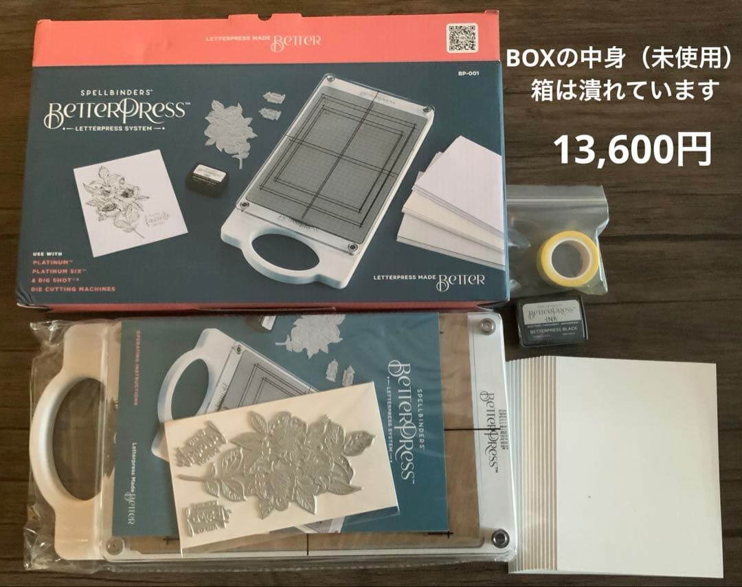 Spellbinders　BetterPress セット（未使用品）
