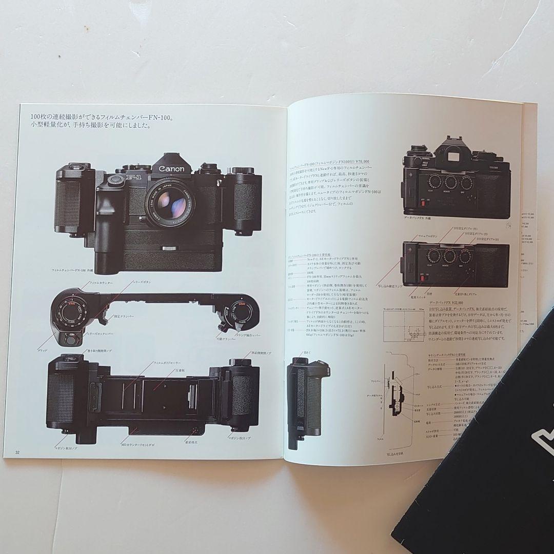 Canon F-1(艶消し32頁)　NewF-1(全44頁) カタログ パンフ