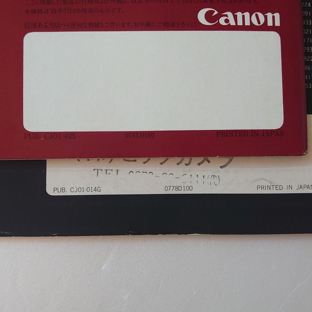 Canon F-1(艶消し32頁)　NewF-1(全44頁) カタログ パンフ