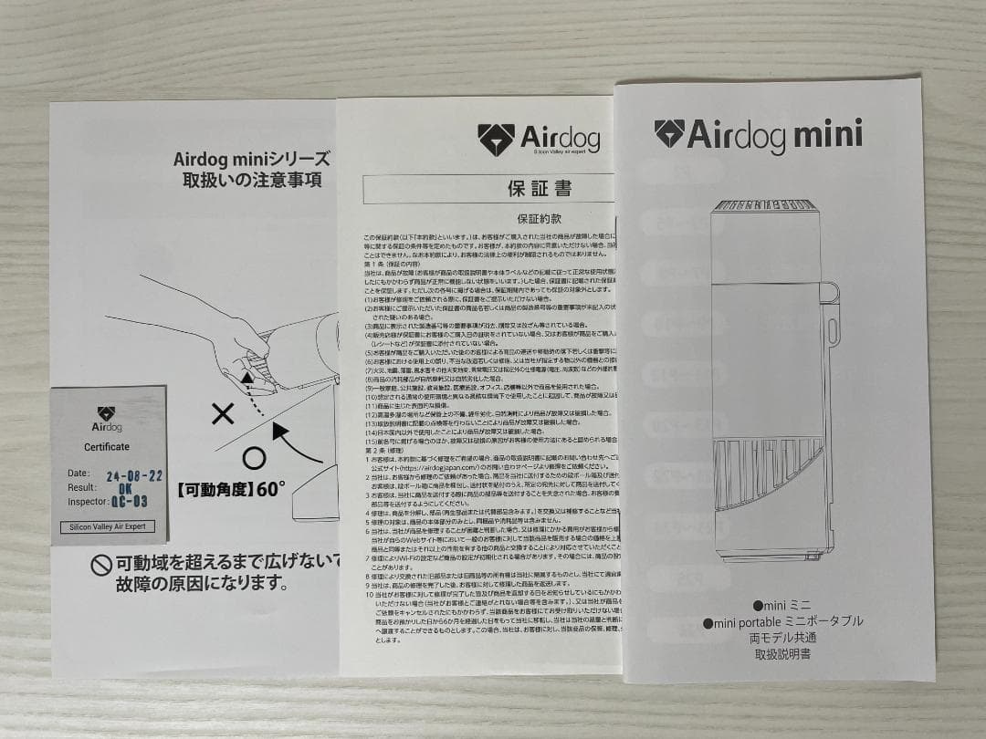 ★未使用★ Airdog mini portable ホワイト CZ-20T