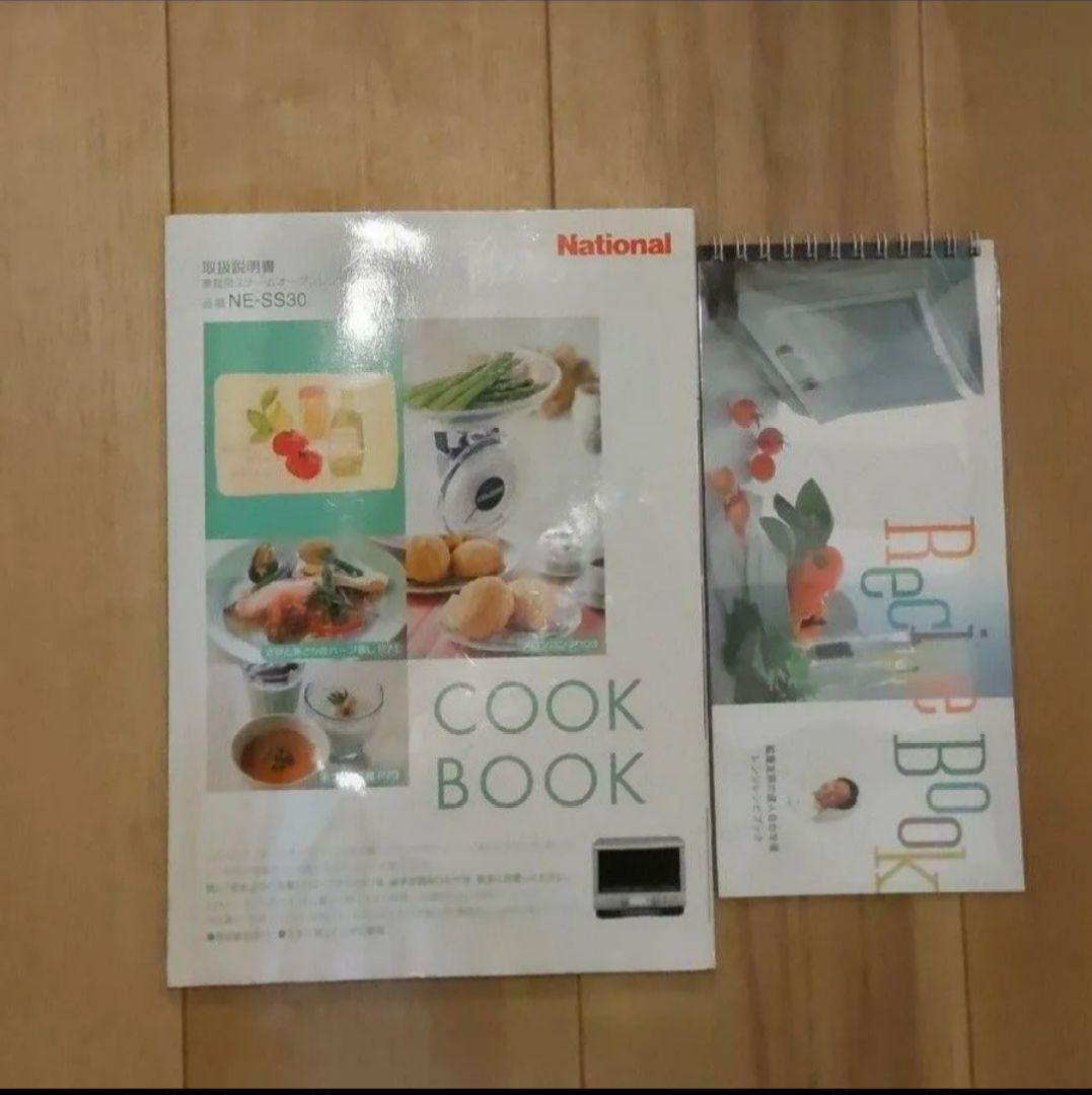 National 2段調理タイプ スチームオーブンレンジ　NE-SS30 美品