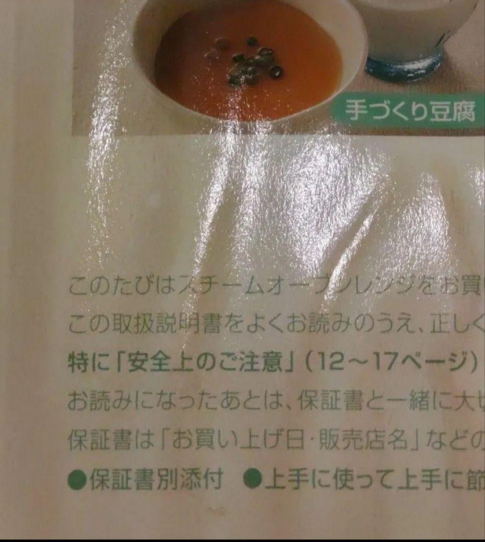 National 2段調理タイプ スチームオーブンレンジ　NE-SS30 美品