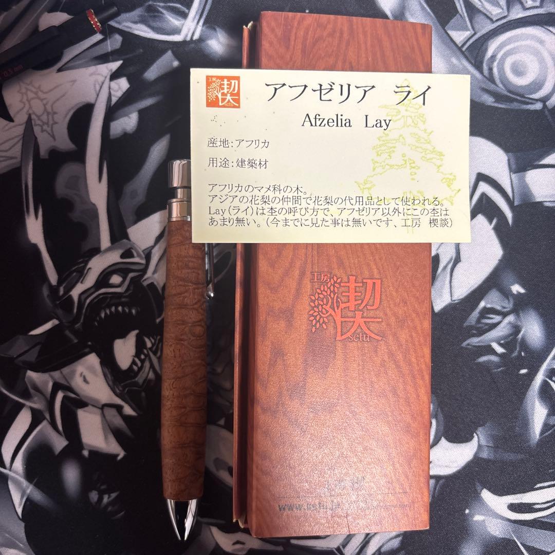 工房楔　グラッソ　アフゼリアライ