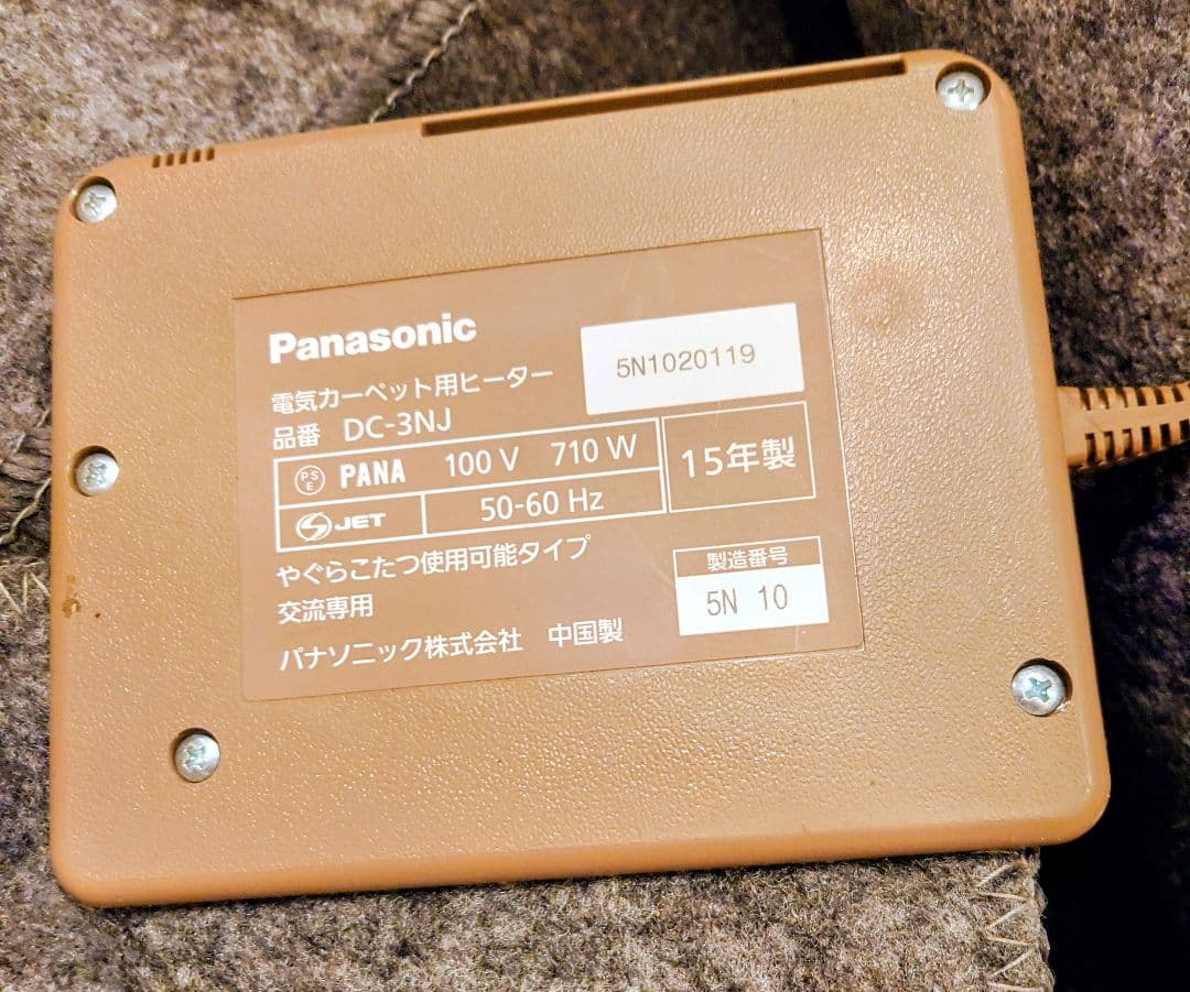 Panasonic パナソニック電気カーペットDC-3JN 3畳　3面切換