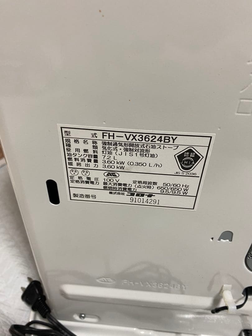 CORONA コロナ FH-VX3624BY 石油ファンヒーター 2024年製