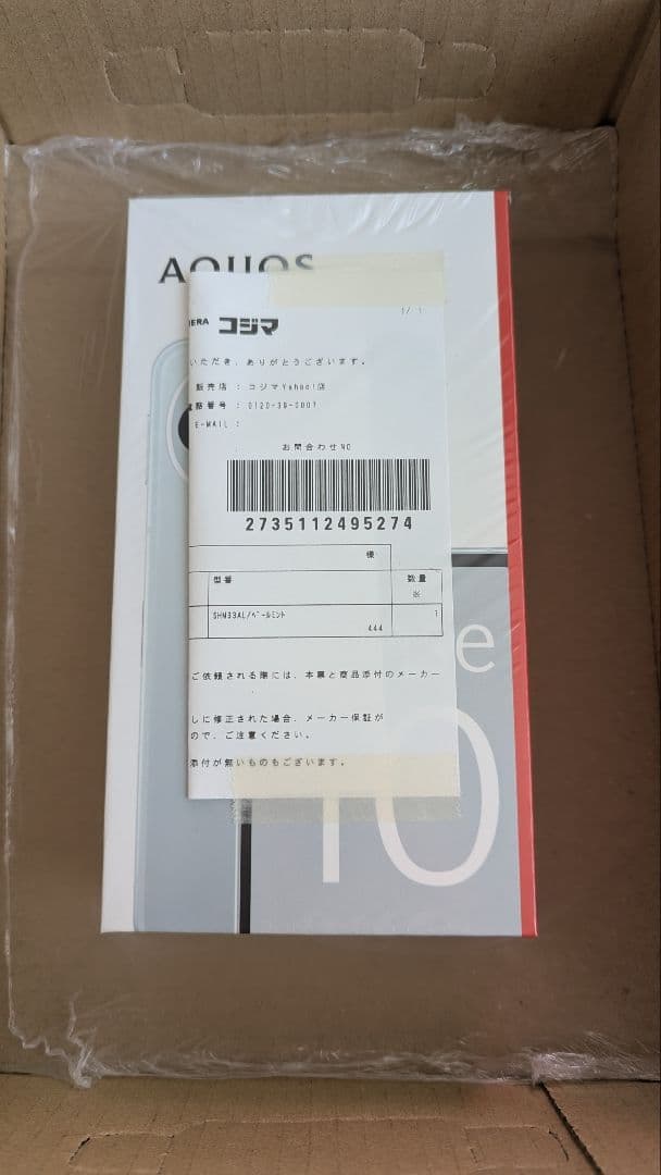 AQUOS sense 10 SH-M33 6GB/128GB ペールミント