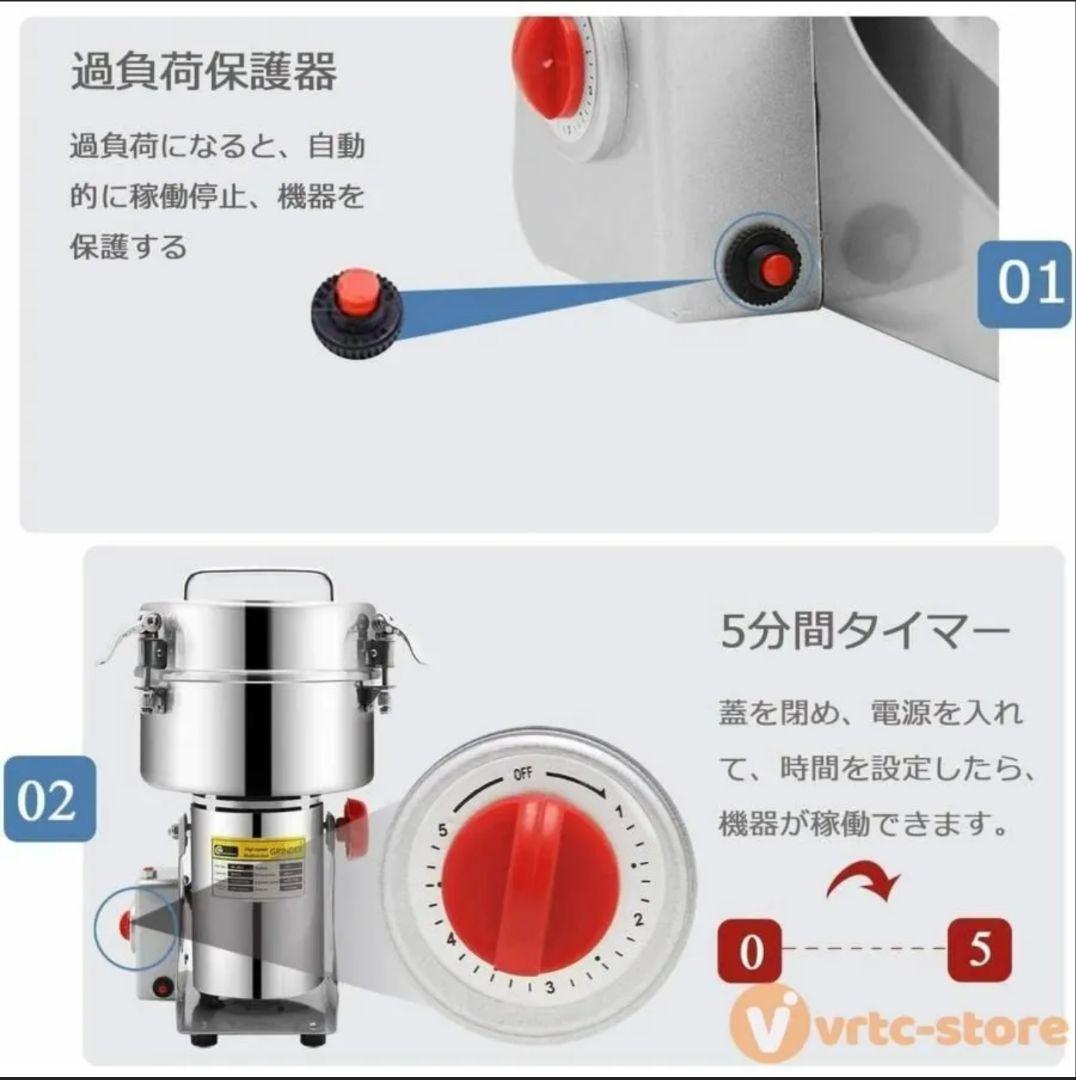 ■安心の販売件数■国内在庫品■即日発送■大人気■粉砕機■製粉機■粉末に■700g