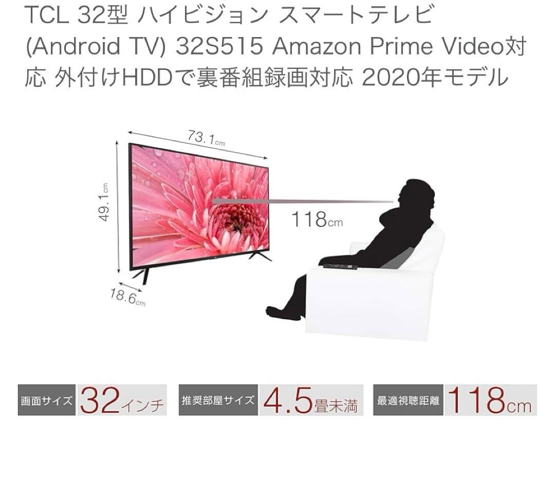 2021年　TCL 32型スマート液晶テレビ　初期化済み　美品