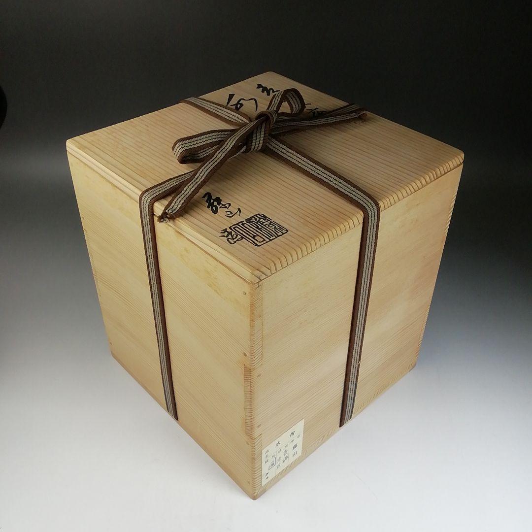 Ｗ１１８　水指　『青磁　末広』『藤山 造』　共箱　茶道具