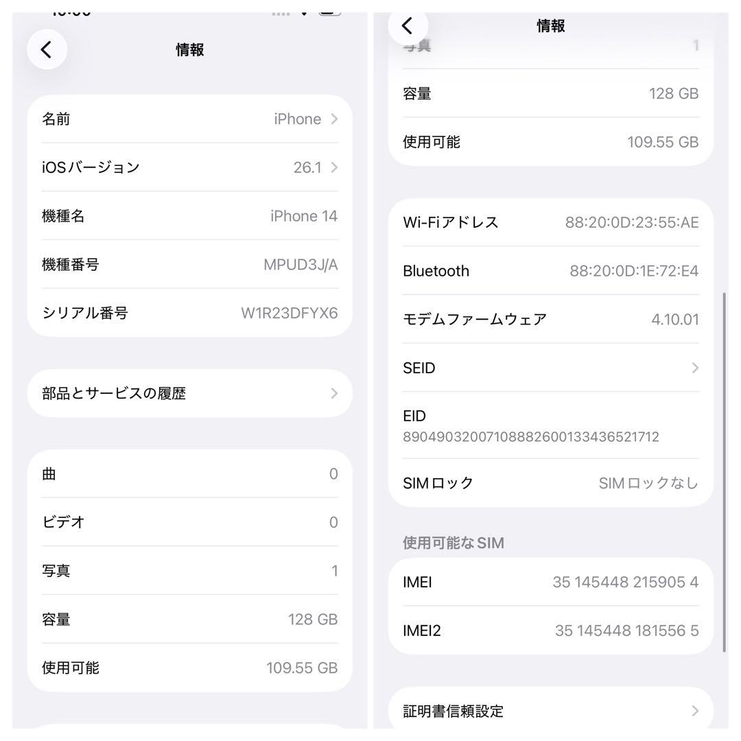【美品】iPhone14 128G ミッドナイト　SIMフリー　100%電池