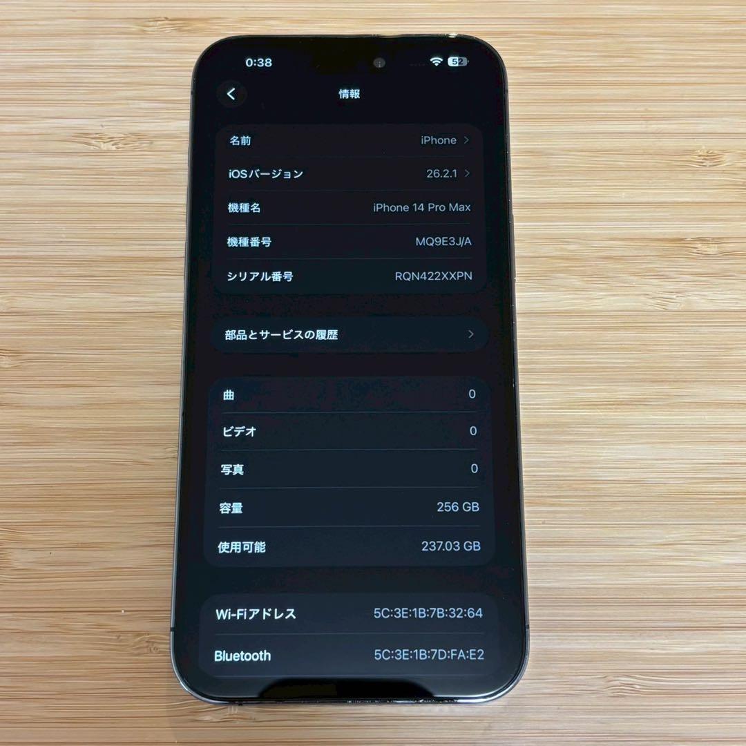 『美品』iPhone 14 PRO MAX 256GB ディープパープル　本体