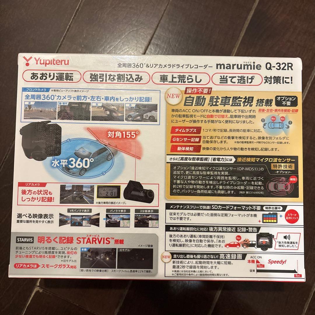 Yupiteru marumie Q-32R 360°ドライブレコーダー