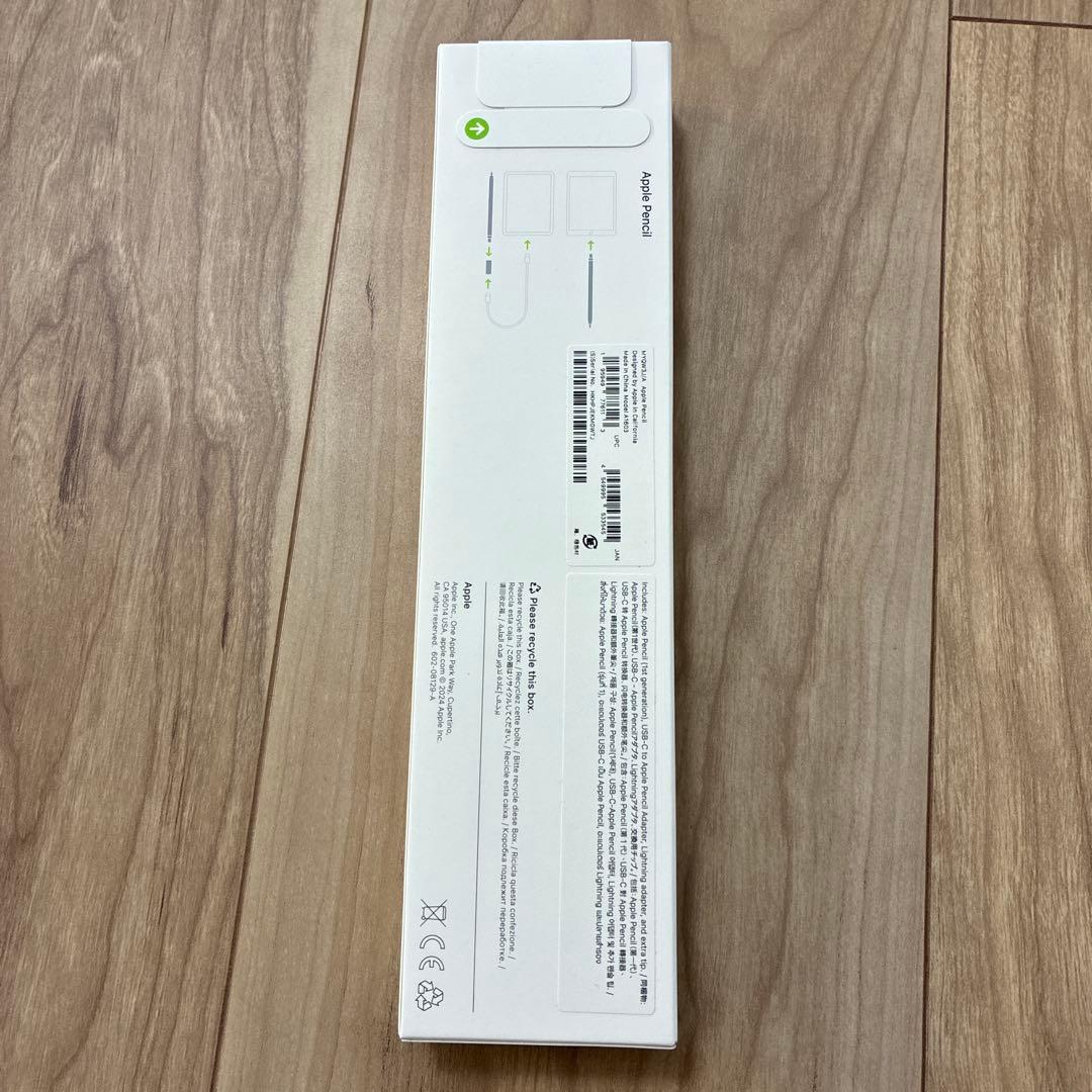 Apple Pencil (第1世代)新品、未開封