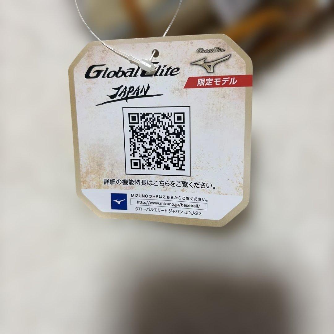 週末限定62700円！ミズノグローバルエリートジャパン硬式外野手用　新品未使用