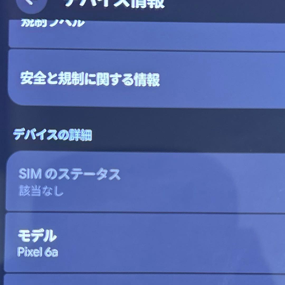 スマートフォン本体 Googlepixel6a