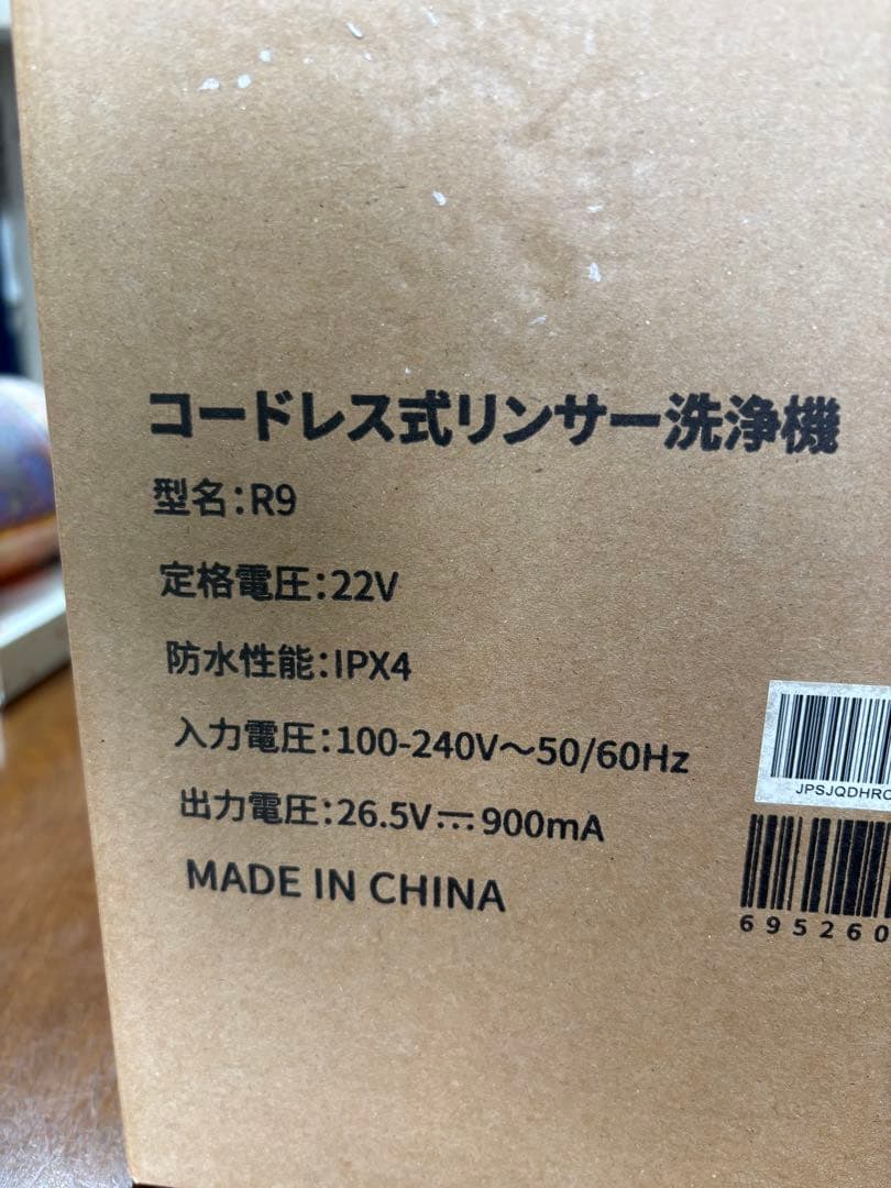 絨毯の臭いや車シートに 未使用 yadea コードレス式リンサー洗浄機 R9