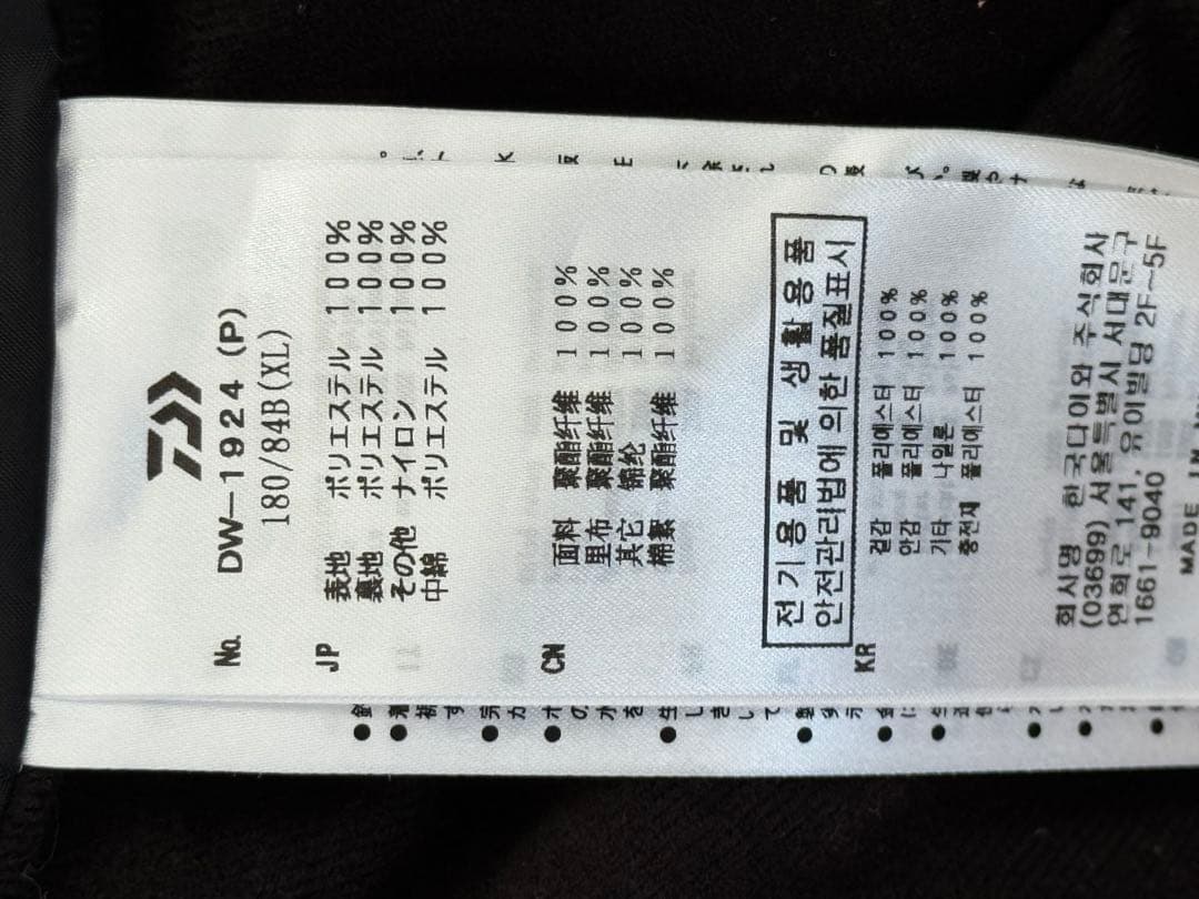 【DAIWA DW-1924】 ゴアテックス ♯釣り/ウェア/パンツ/XL/美品