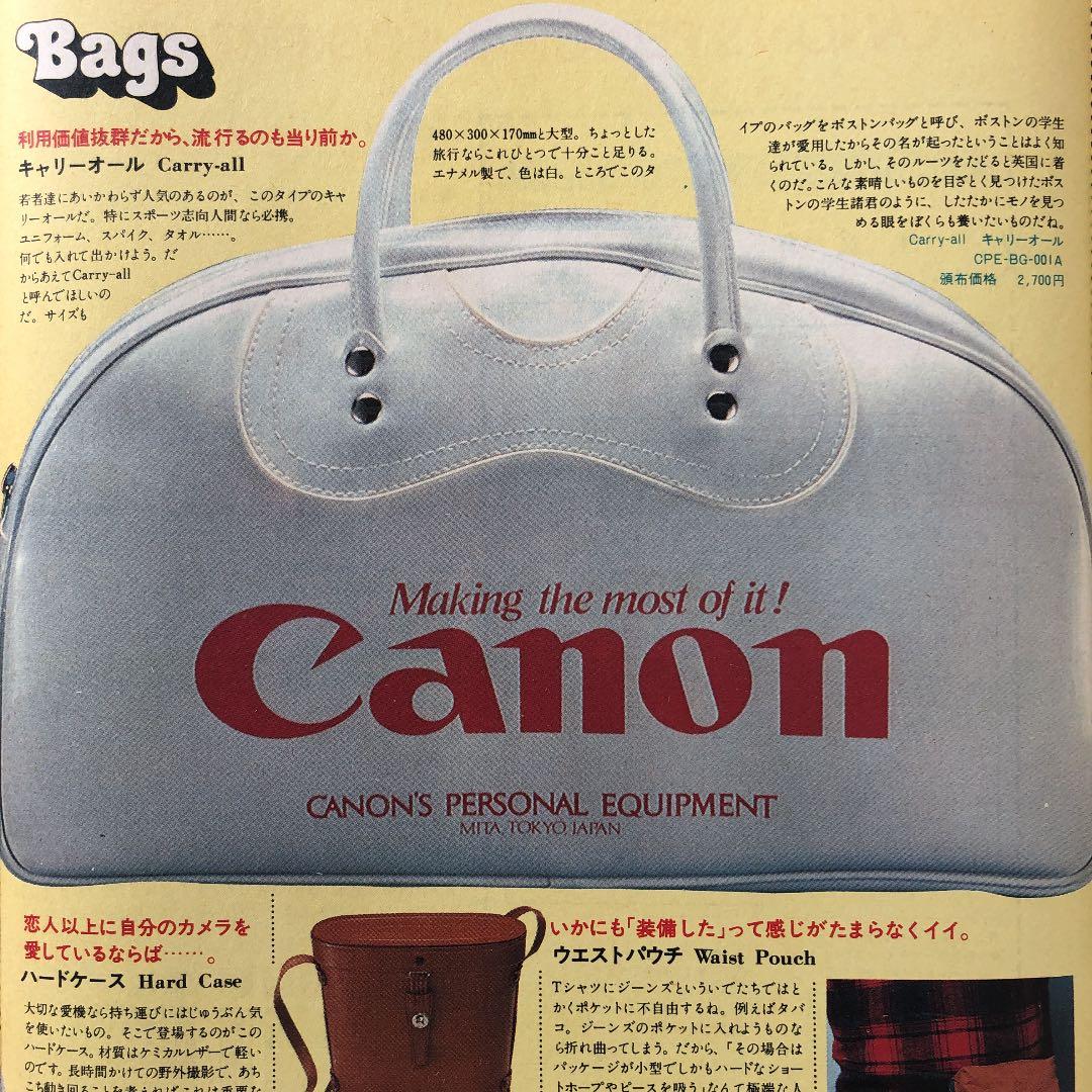 キヤノン　シーピーイー（C.P.E）　カタログ　創刊号　1978年　昭和レトロ