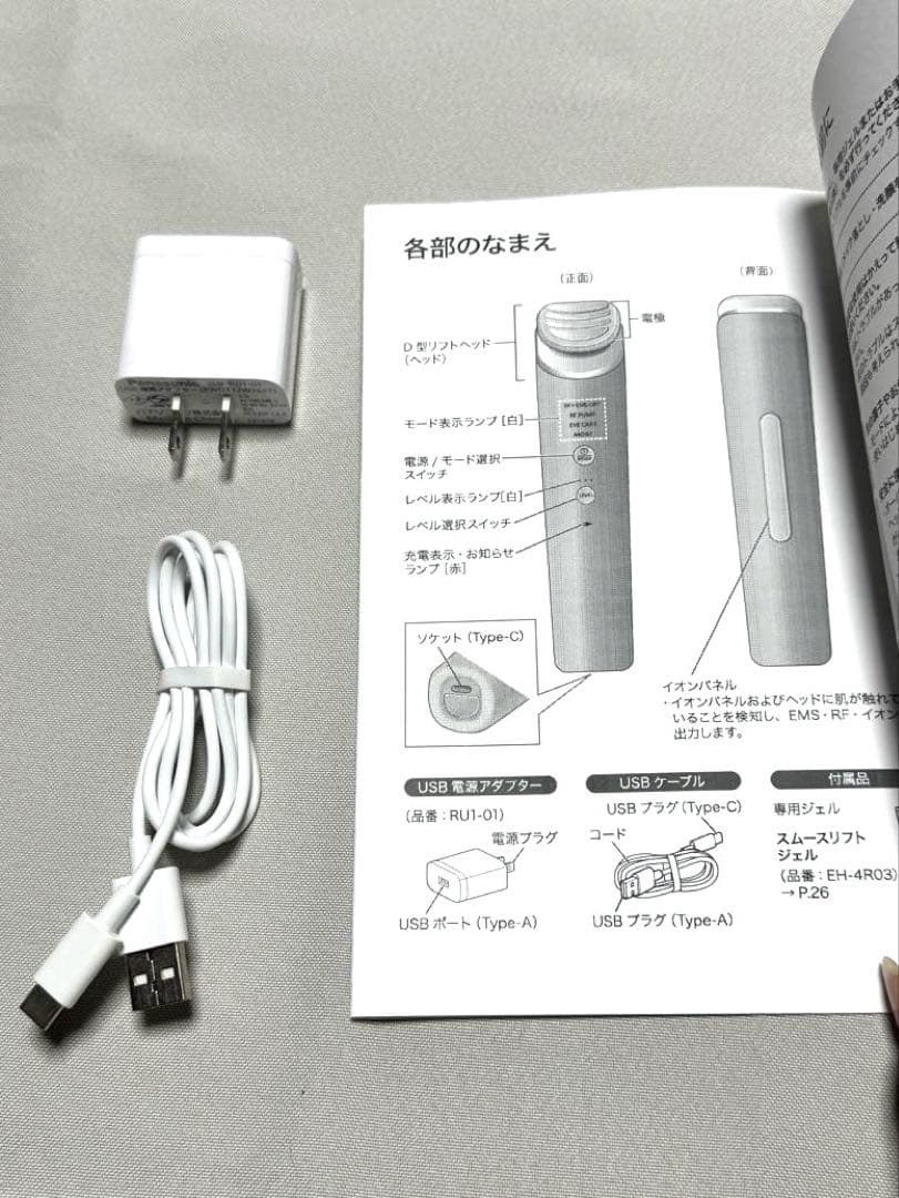 Panasonic EH-SR85-K バイタリフトRF