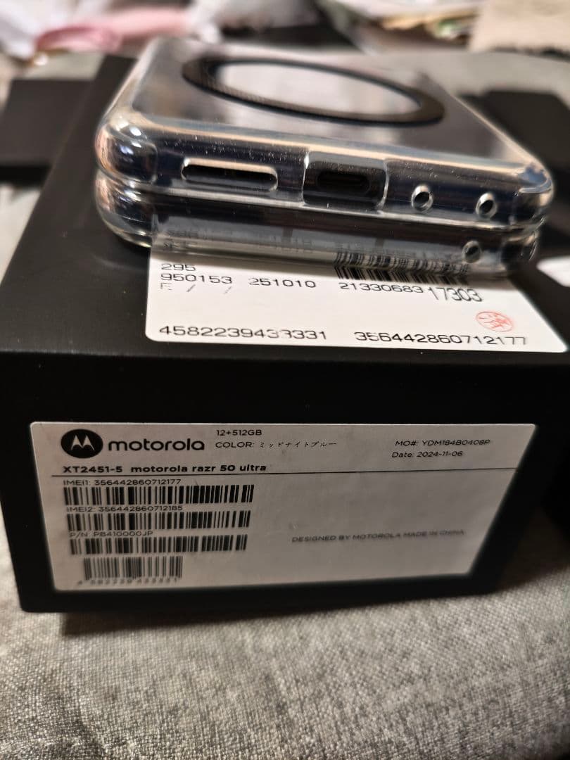 モトローラ レイザー50ultra 日本版