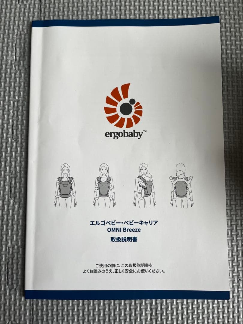 専用　エルゴベビーオムニブリーズ　抱っこ紐用防寒具