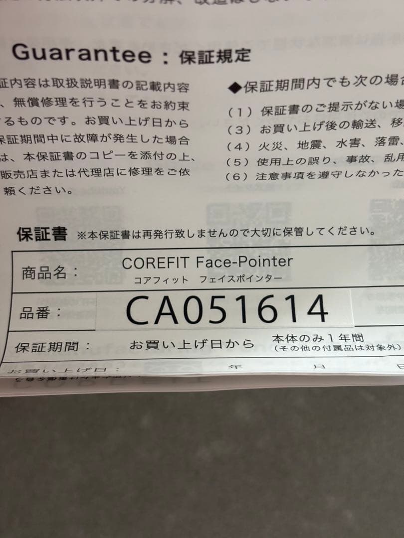 CORE FIT FACE POINTER コアフィット　フェイスポインター