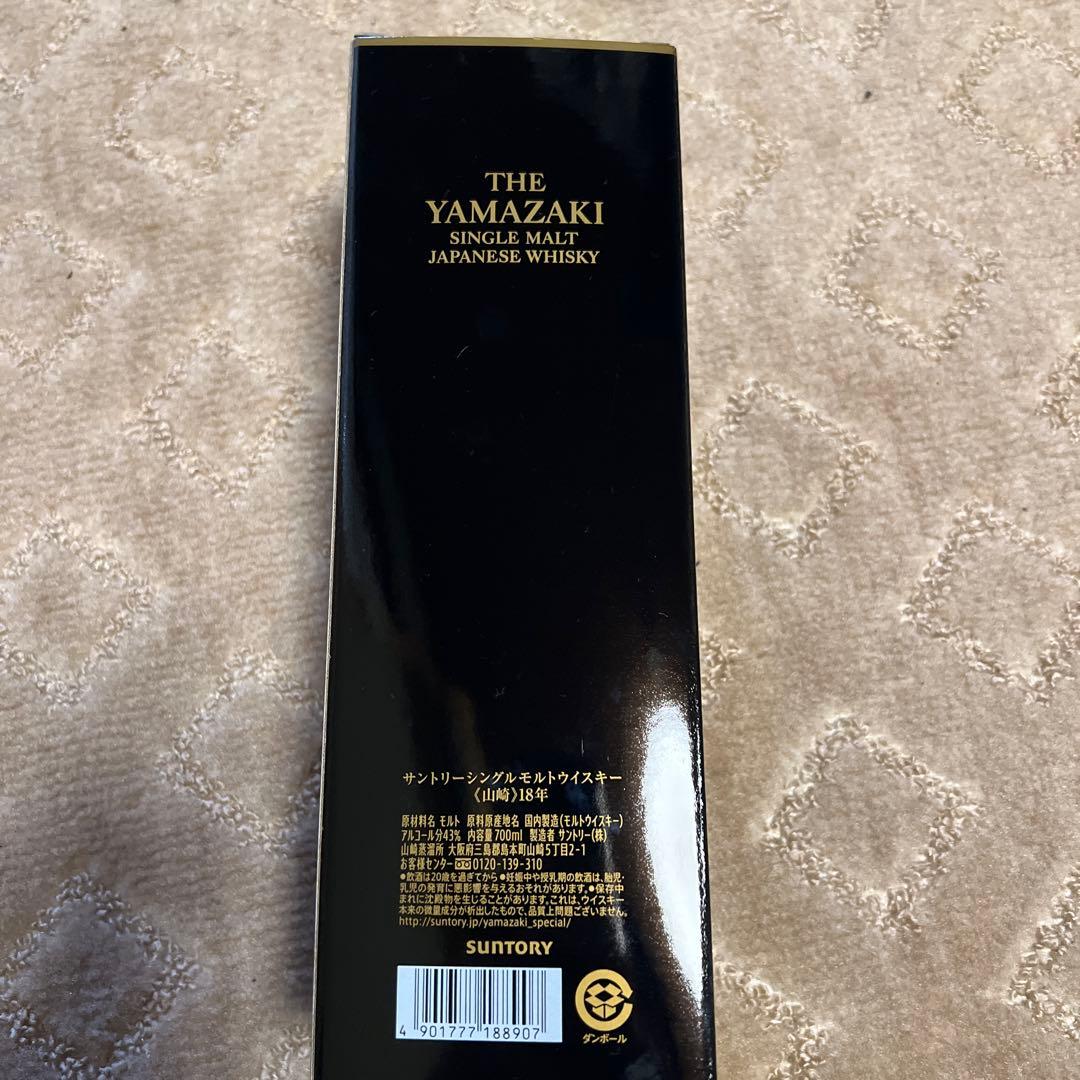 山﨑18年　空き瓶と空き箱