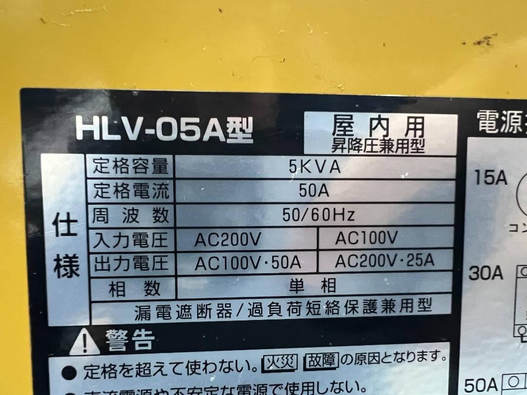 HATAYA ハタヤ HLV-05A トランス 5KVA 【中古品】81DD2