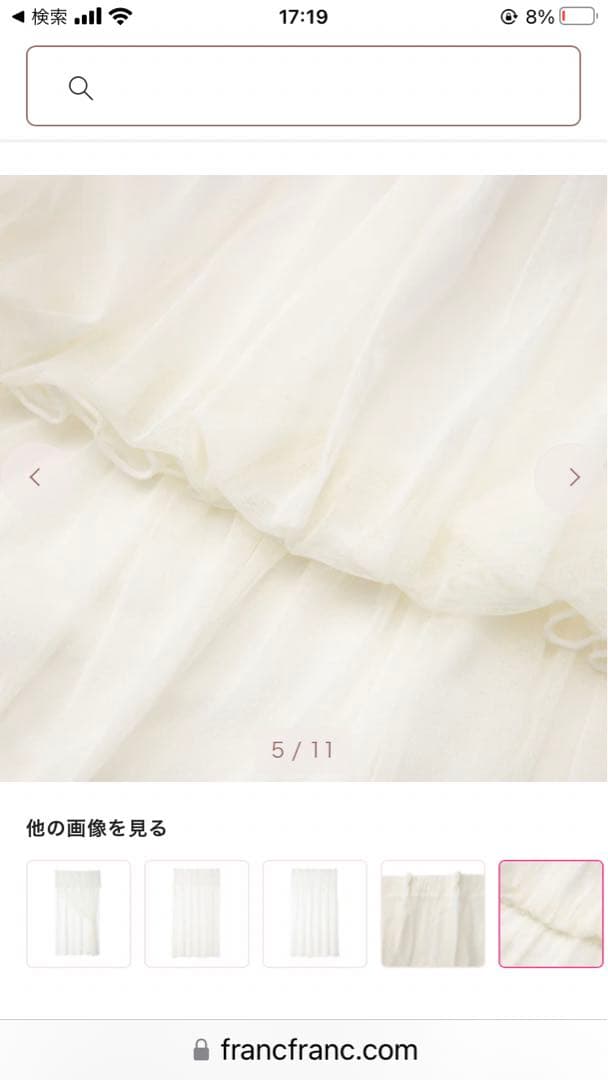 Francfrancチュールバルーンダブルカーテン