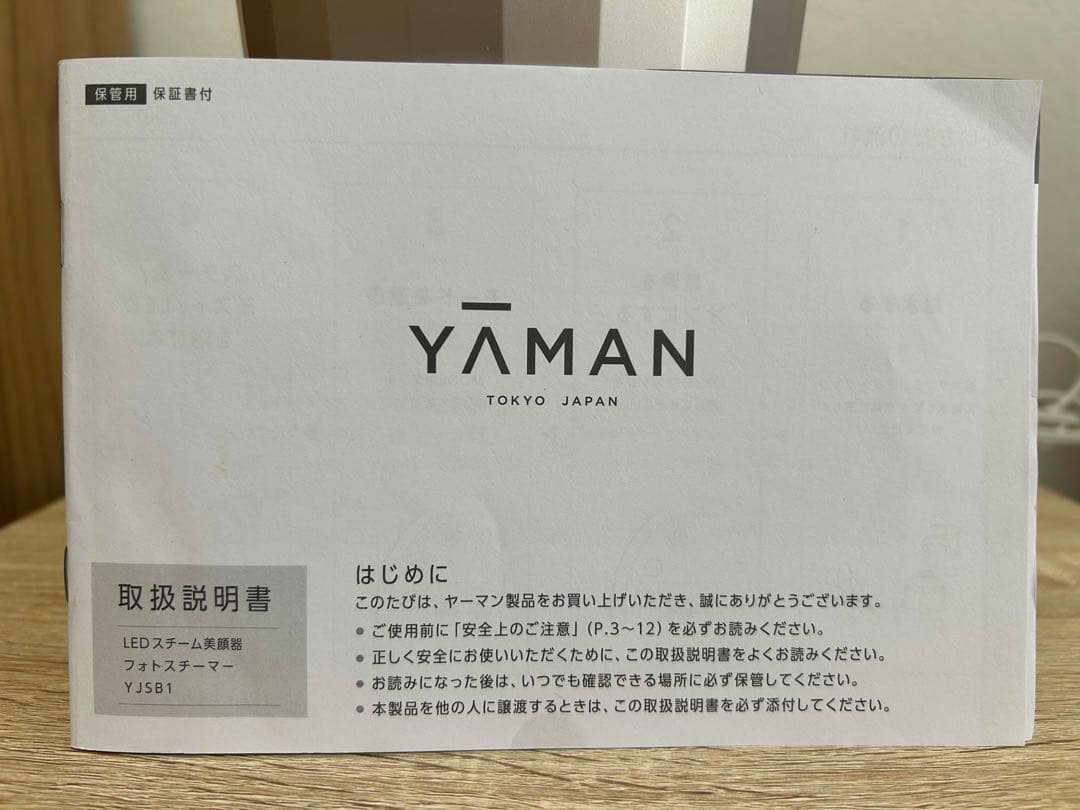 【美品】YA-MAN LEDスチーム美顔器　フォトスチーマー　YJSB1