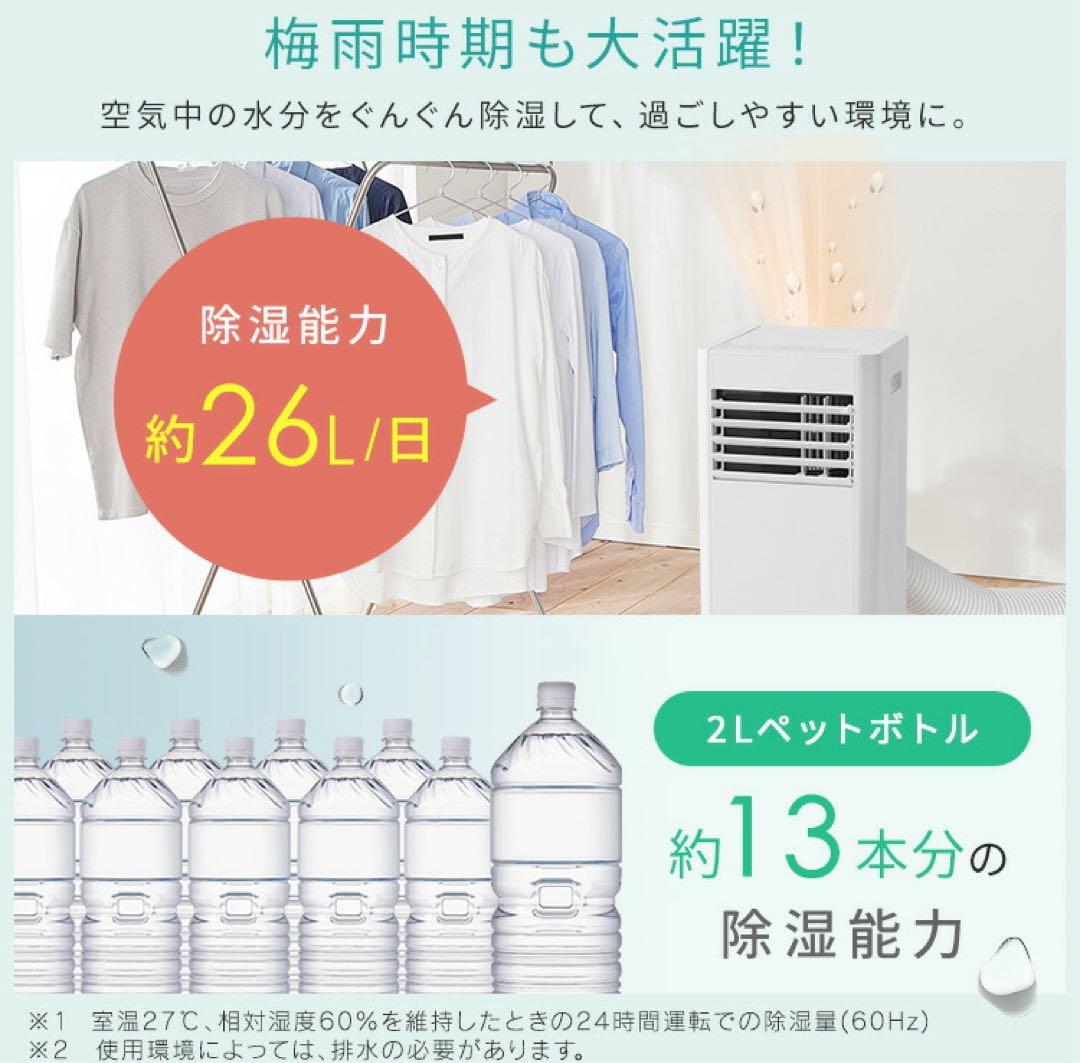 アイリスオーヤマ スポットクーラー 送料込 IPP-2225U 窓パネル付