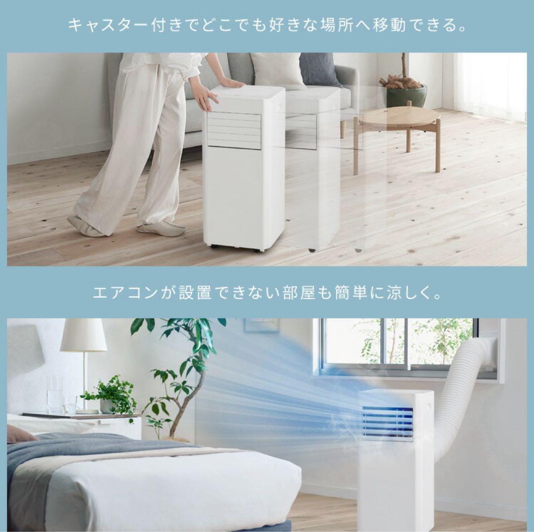アイリスオーヤマ スポットクーラー 送料込 IPP-2225U 窓パネル付