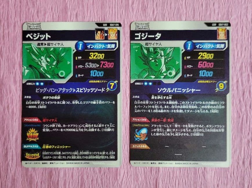 ドラゴンボールスーパーダイバーズ SDV7 GDR SEC まとめ売り