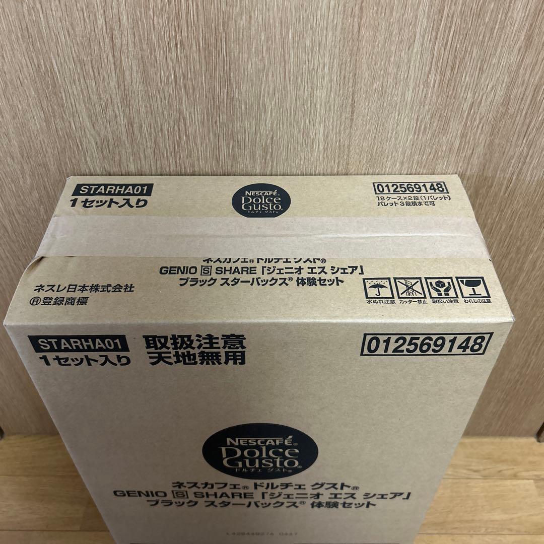 ネスカフェドルチェグスト「ジェニオ・エス・シェア」