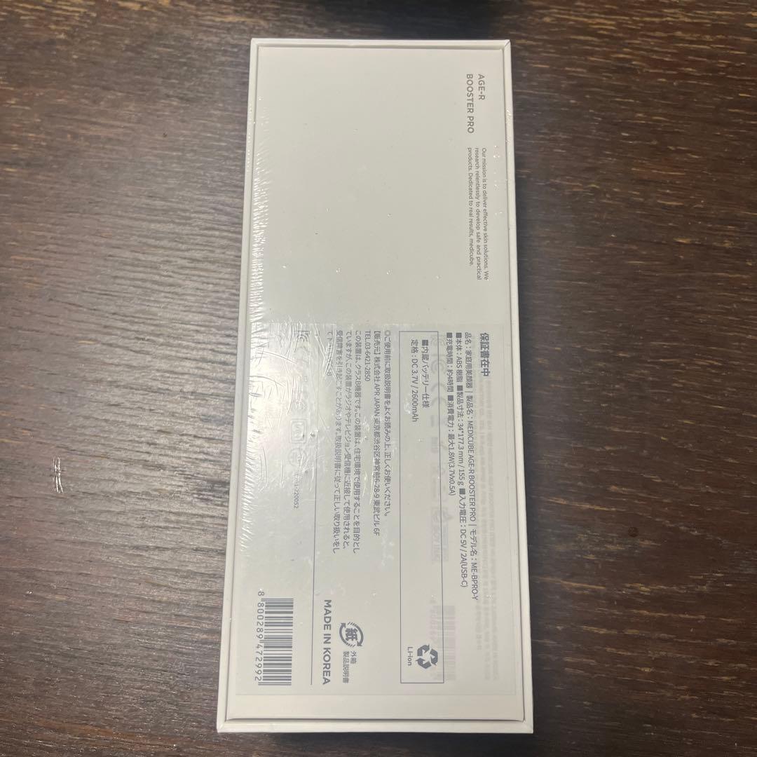 medicube Booster Pro イエロー