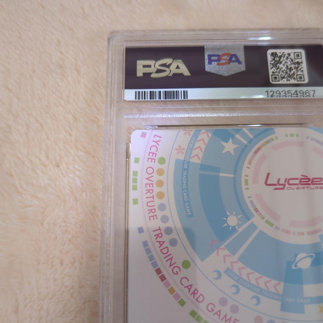 ラスボス 上林 聖 PSA10 Lycee Overture ワンオーナー品