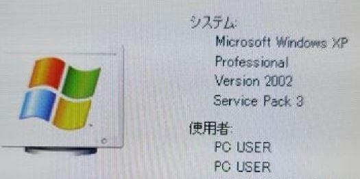 Windows XP ESPRIMO D551/GX 1TB SSD変更可