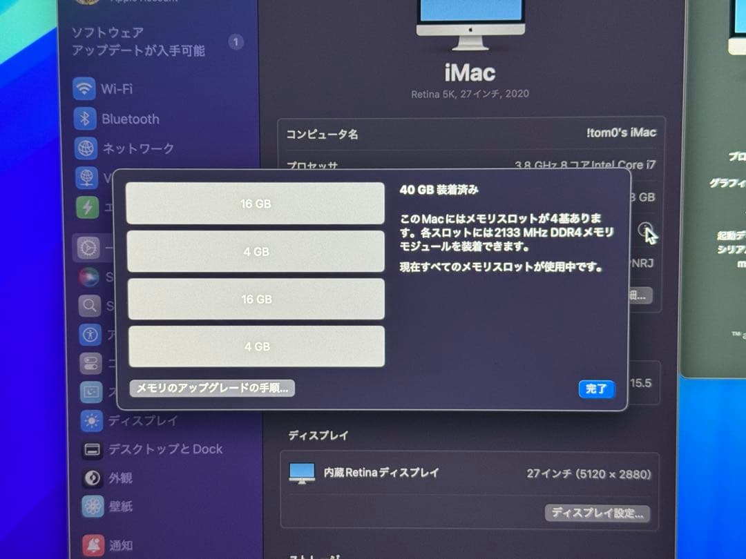 【2020】 iMac 27インチ/VESA/5K/Corei7/ナノテク