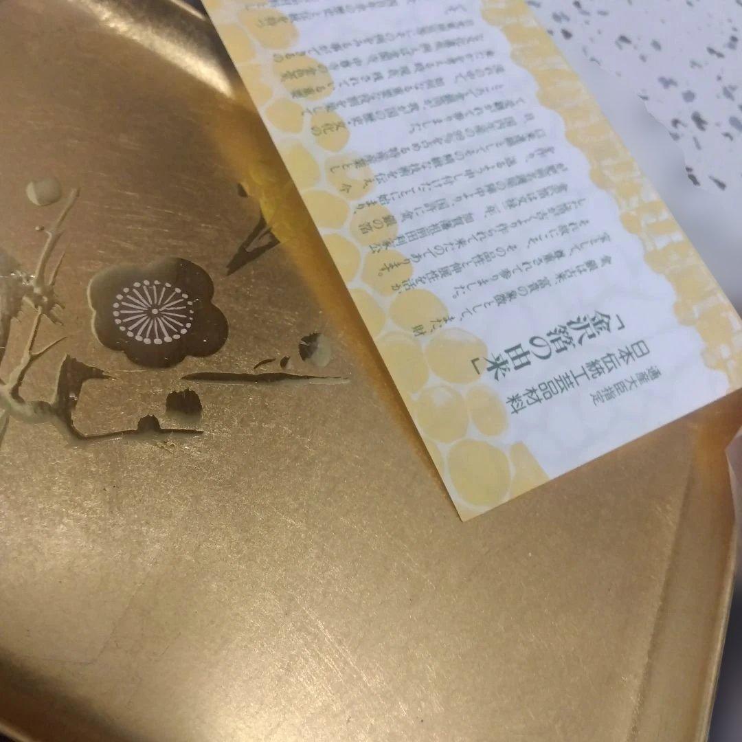 金箔工芸品　トレイ　ヴィンテージ