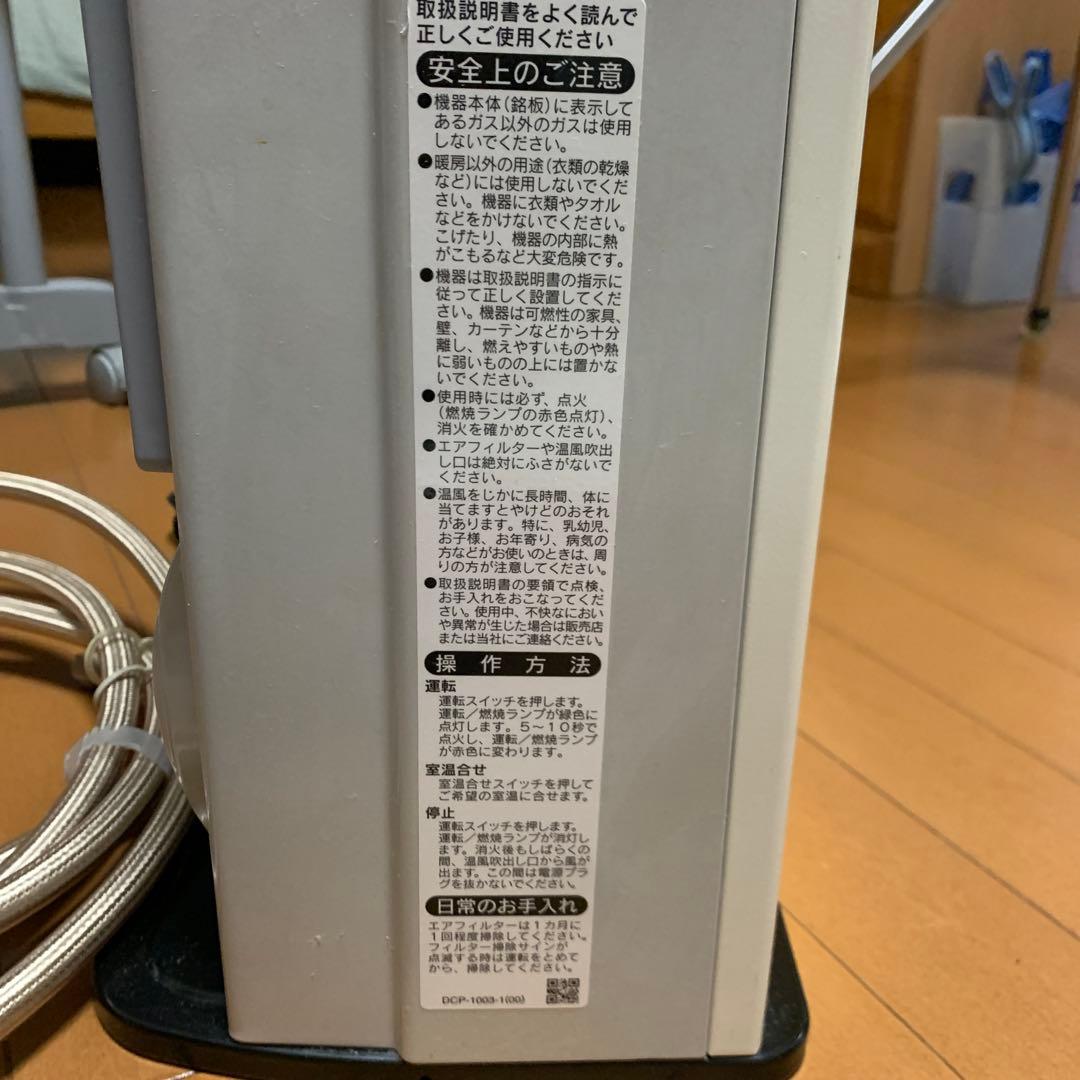 Rinnai（リンナイ）　ガスファンヒーター　SRC-364E オフホワイト