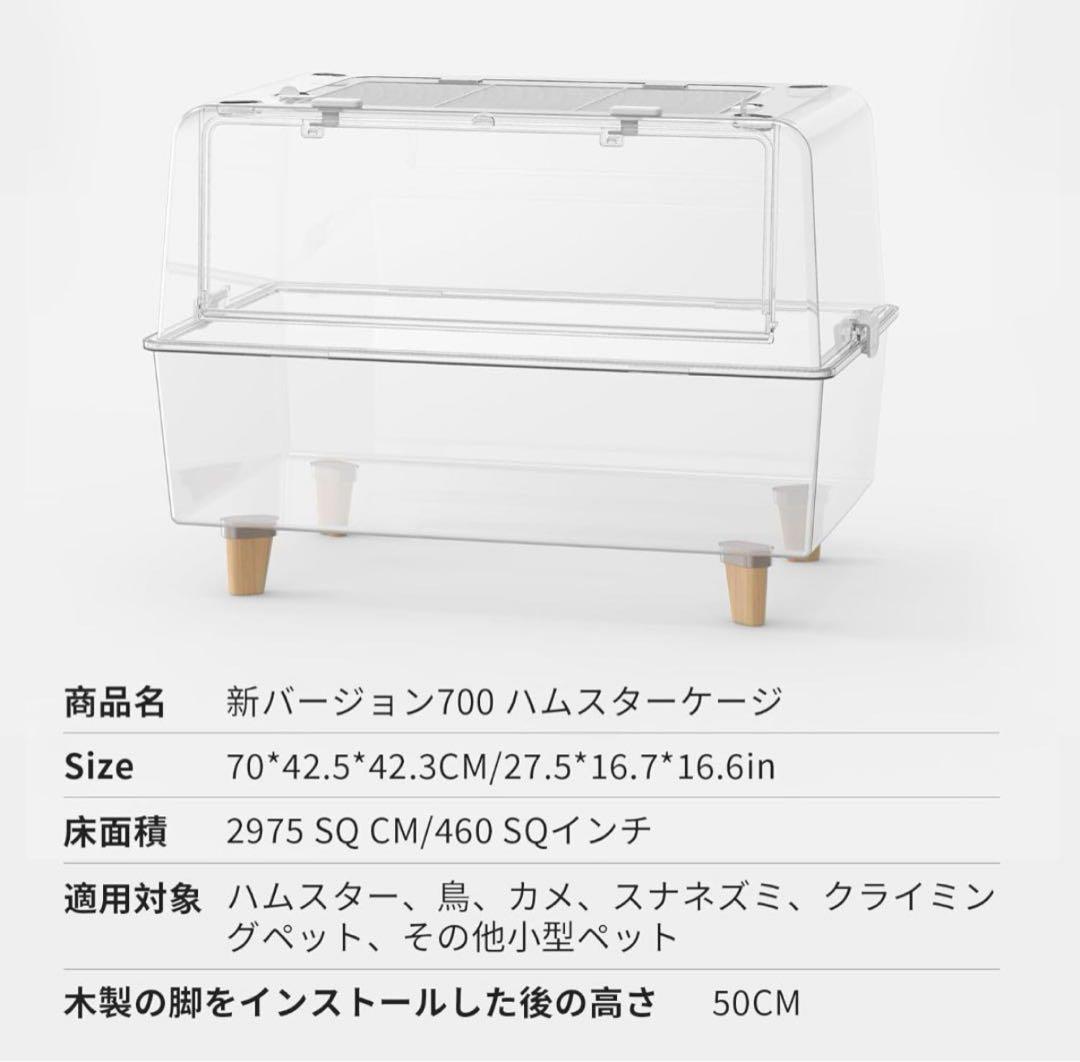 BUCATSTATE ブカスター 新版 700 ハムスター ケージ 大型