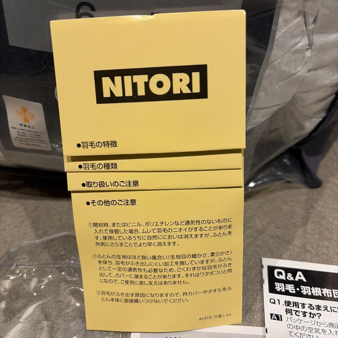 ニトリ N-sleep プレミアム 羽毛布団　プレミアム ダブル